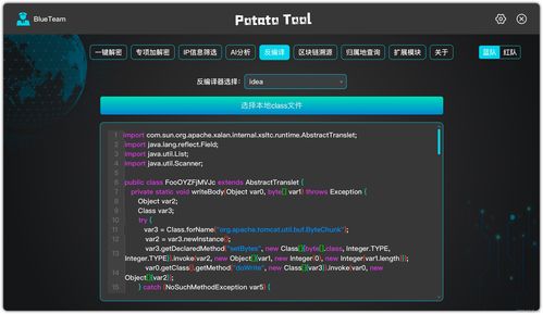 一鍵解密,網絡安全神器問世 解析新一代網絡與信息安全軟件開發趨勢